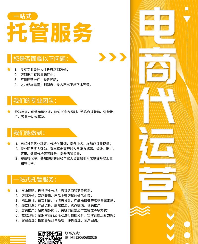 电子商务说白了到底在干什么？